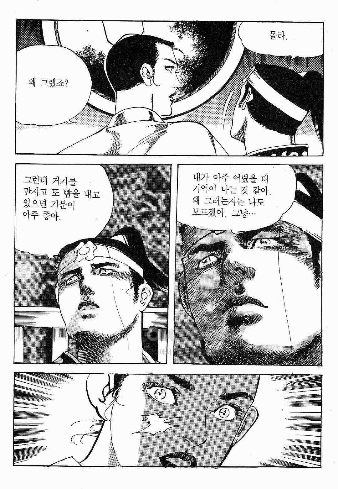 야설록 최종병기 컬렉션 용봉쌍무 8화 10