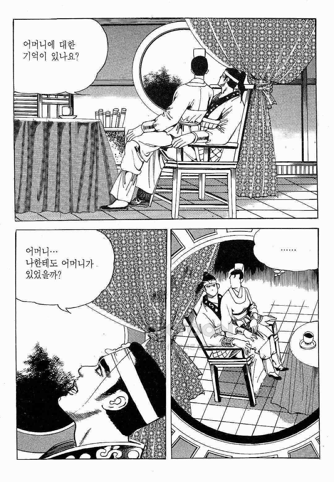 야설록 최종병기 컬렉션 용봉쌍무 8화 11