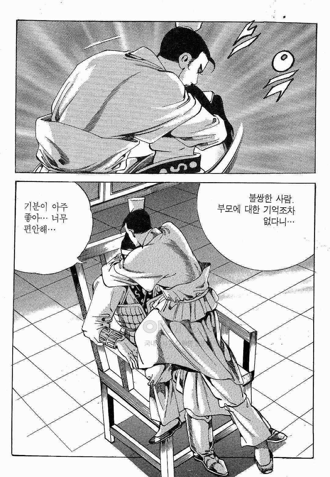 야설록 최종병기 컬렉션 용봉쌍무 8화 12