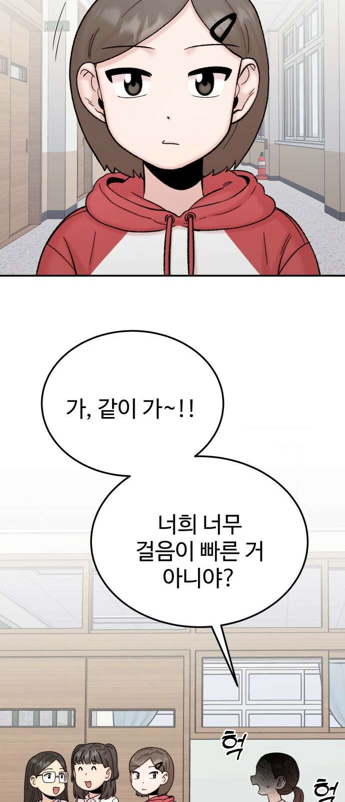 내남친 킹카만들기 116화: 양구름 모범생 만들기 프로젝트(11) 2