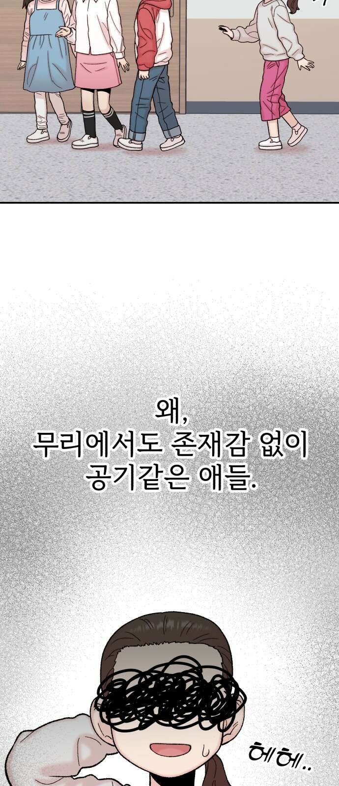 내남친 킹카만들기 116화: 양구름 모범생 만들기 프로젝트(11) 3