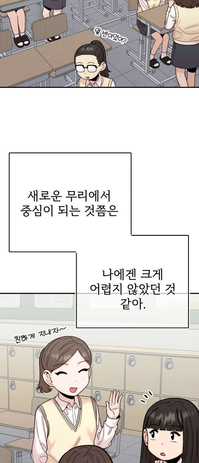 내남친 킹카만들기 116화: 양구름 모범생 만들기 프로젝트(11) 7