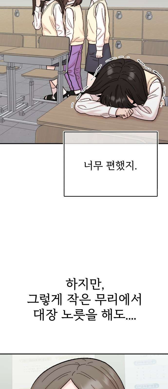 내남친 킹카만들기 116화: 양구름 모범생 만들기 프로젝트(11) 10