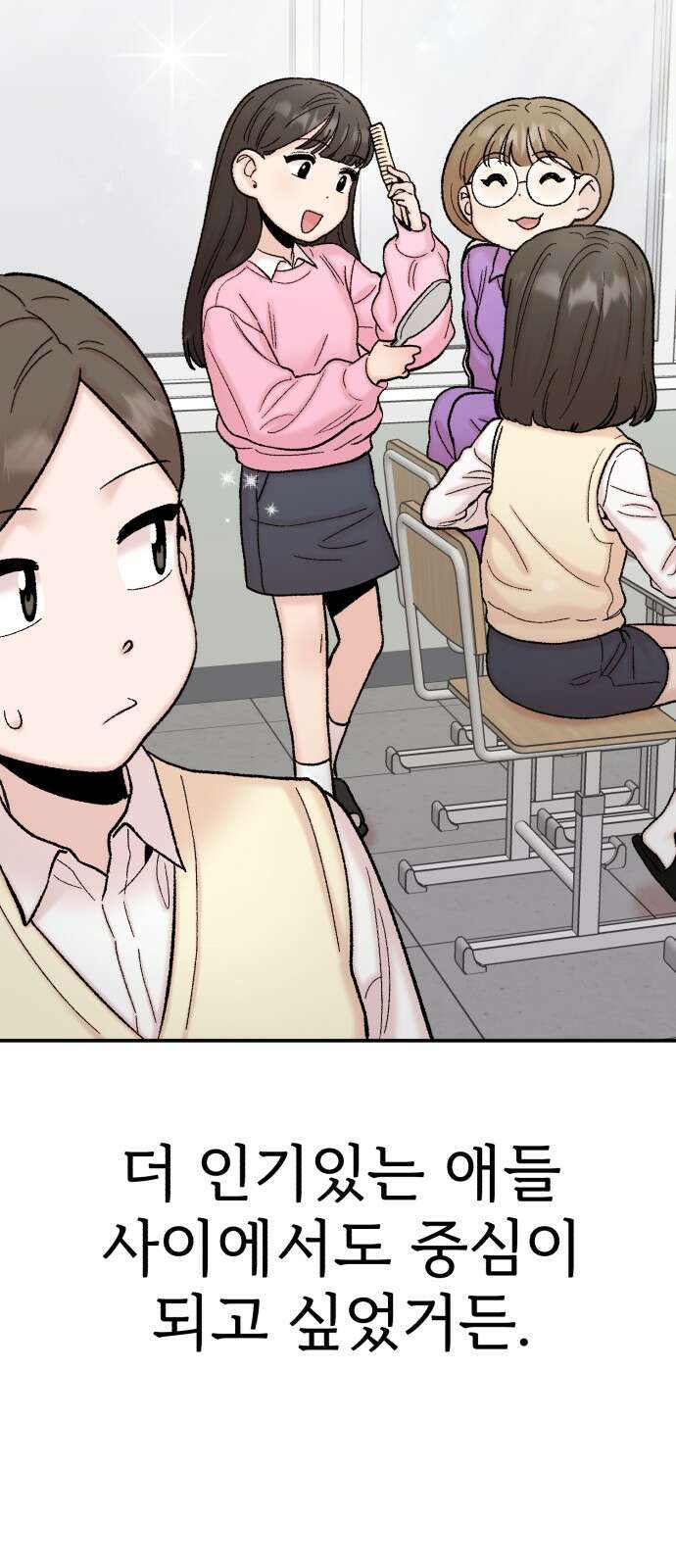 내남친 킹카만들기 116화: 양구름 모범생 만들기 프로젝트(11) 12