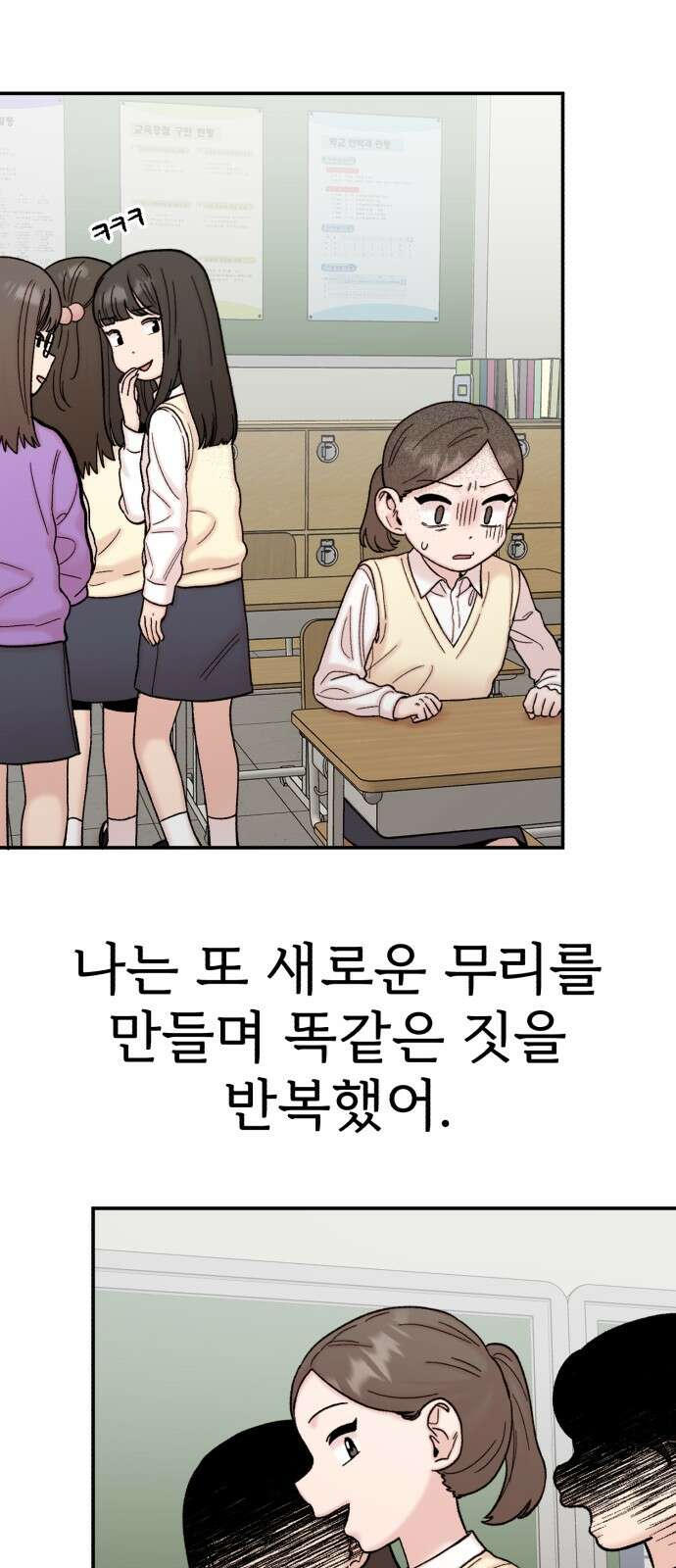 내남친 킹카만들기 116화: 양구름 모범생 만들기 프로젝트(11) 14