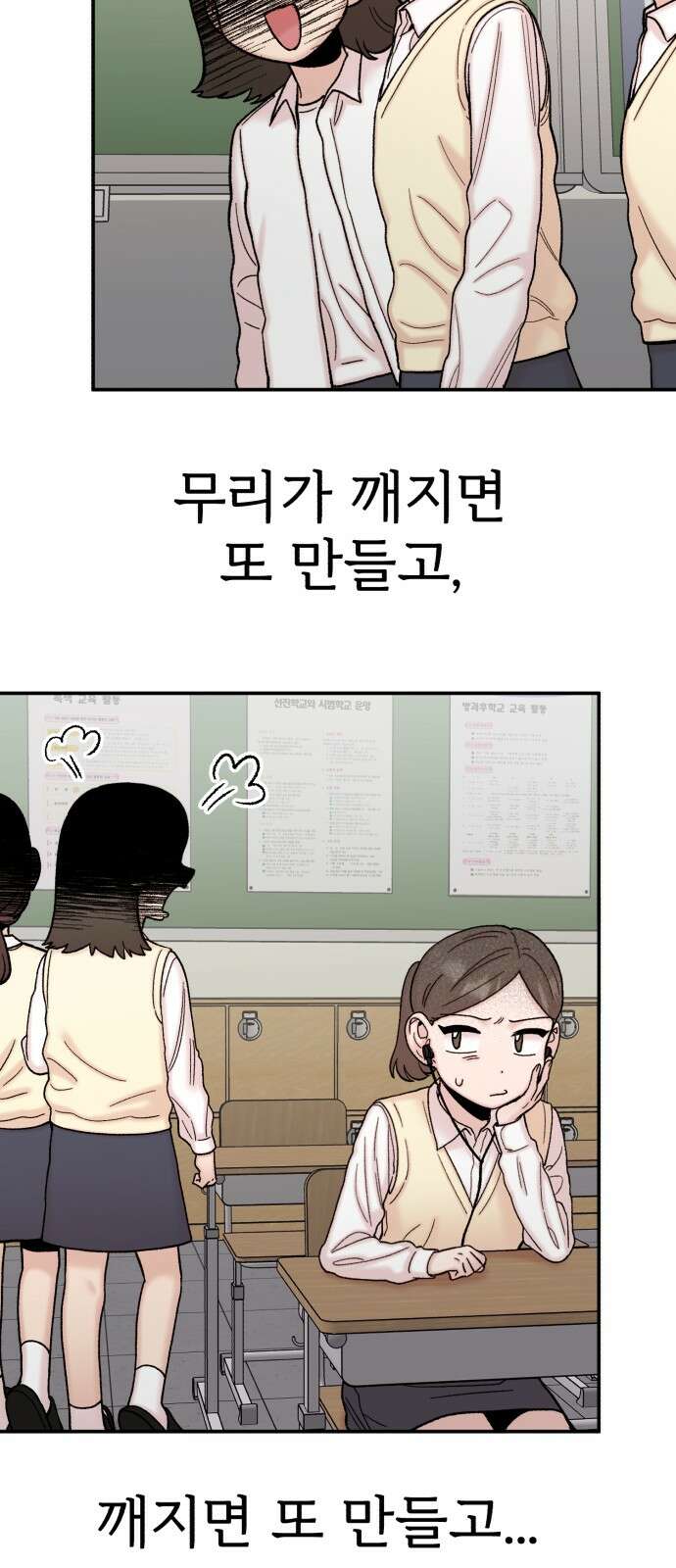 내남친 킹카만들기 116화: 양구름 모범생 만들기 프로젝트(11) 15