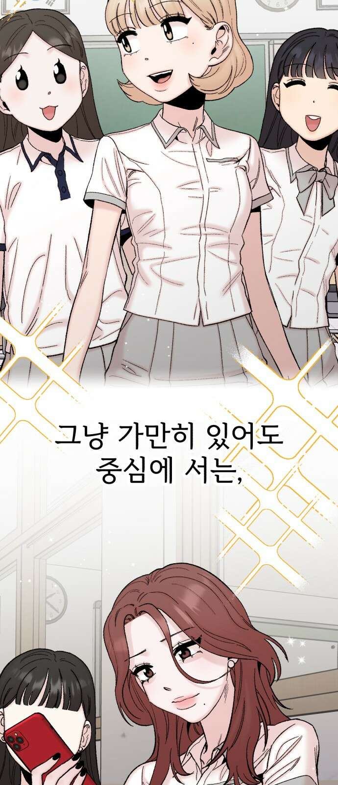 내남친 킹카만들기 116화: 양구름 모범생 만들기 프로젝트(11) 19