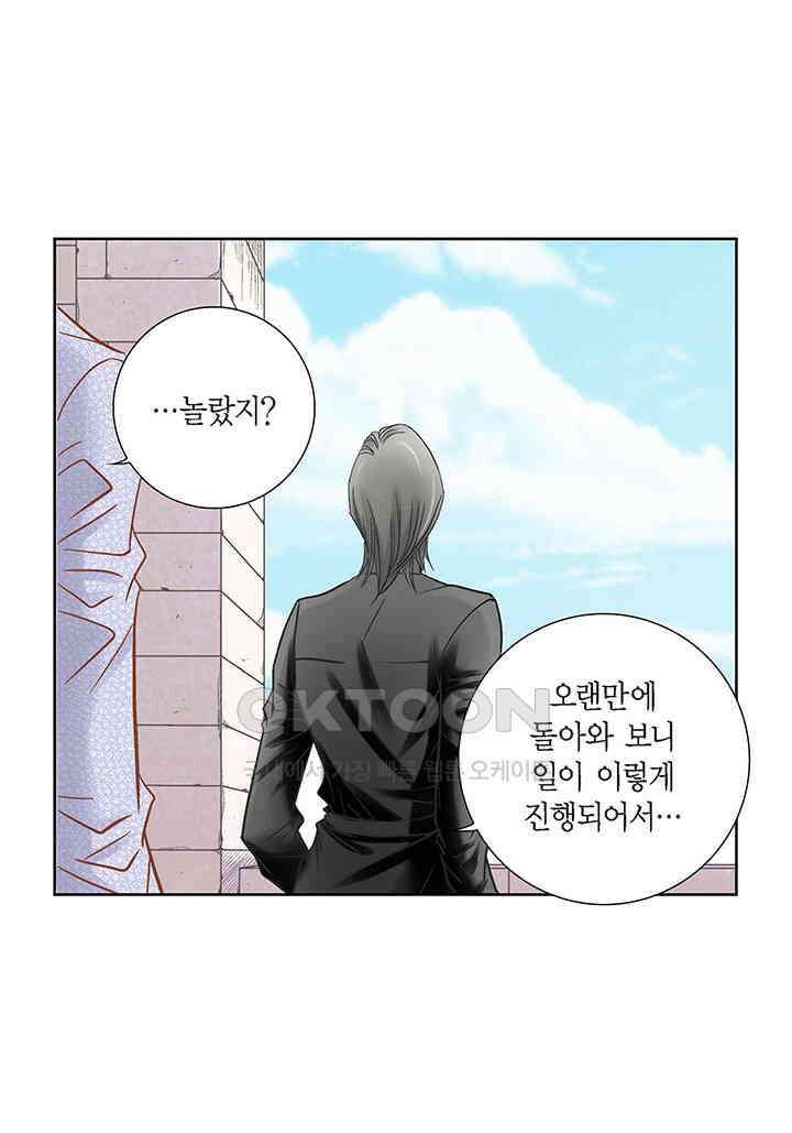 100％의 그녀 140화 3