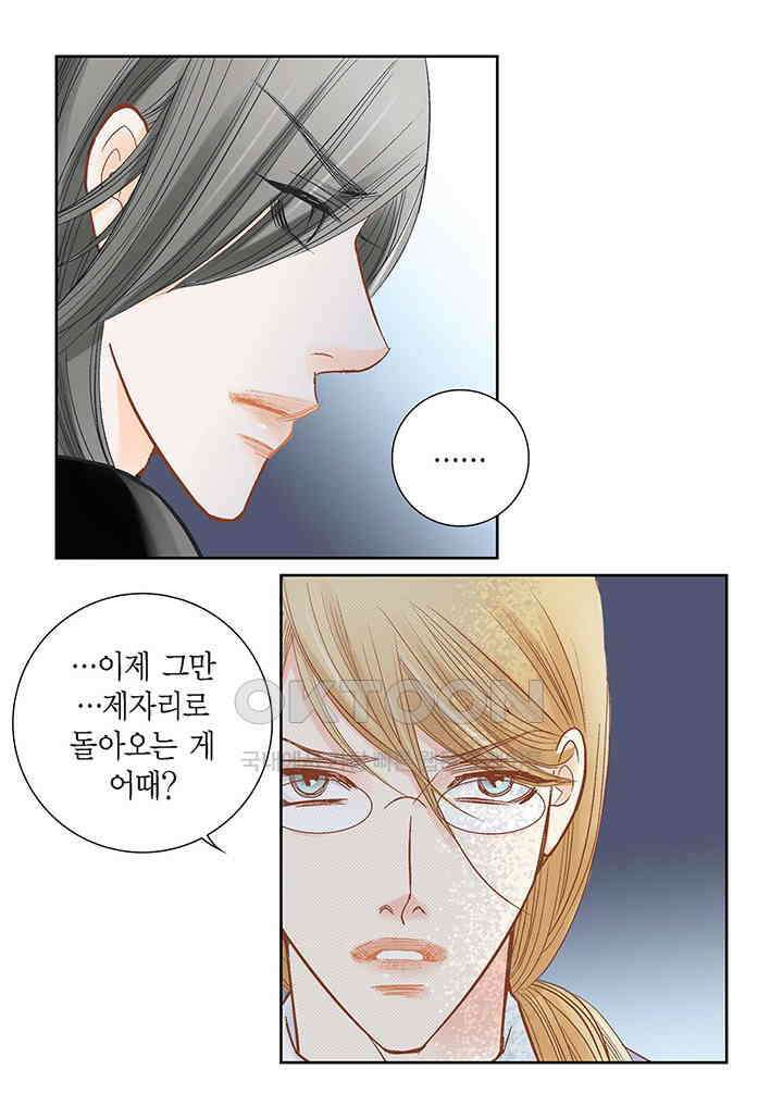 100％의 그녀 140화 4