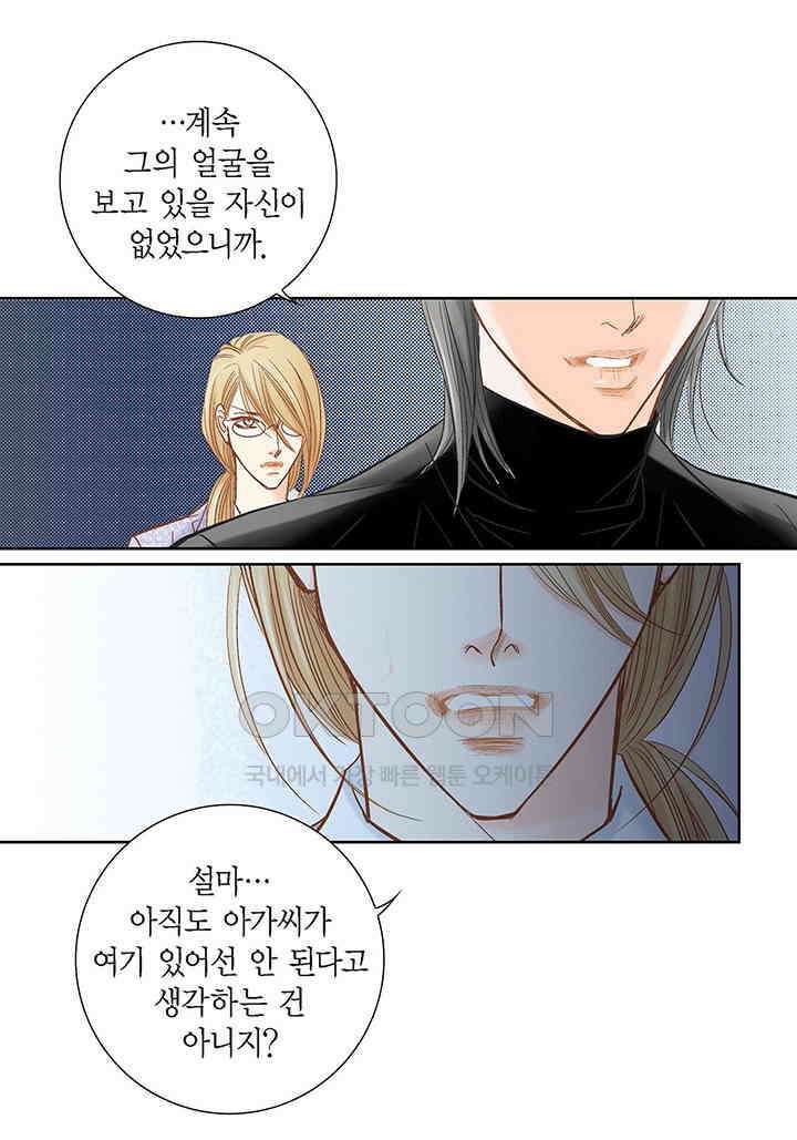 100％의 그녀 140화 6