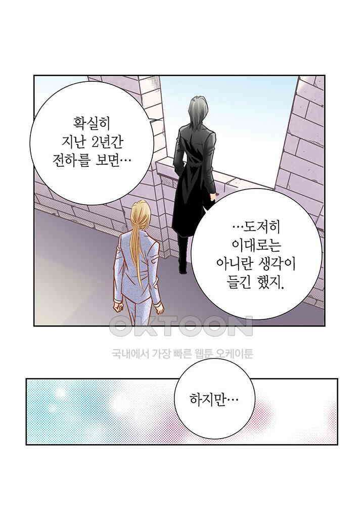 100％의 그녀 140화 8