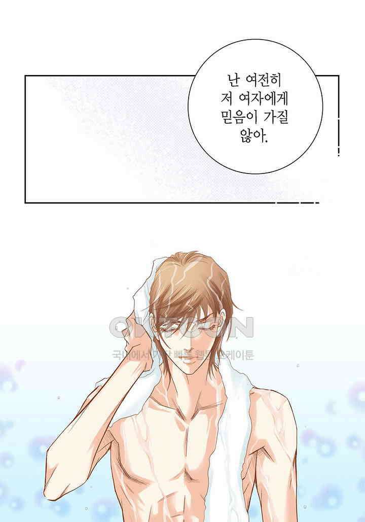 100％의 그녀 140화 9