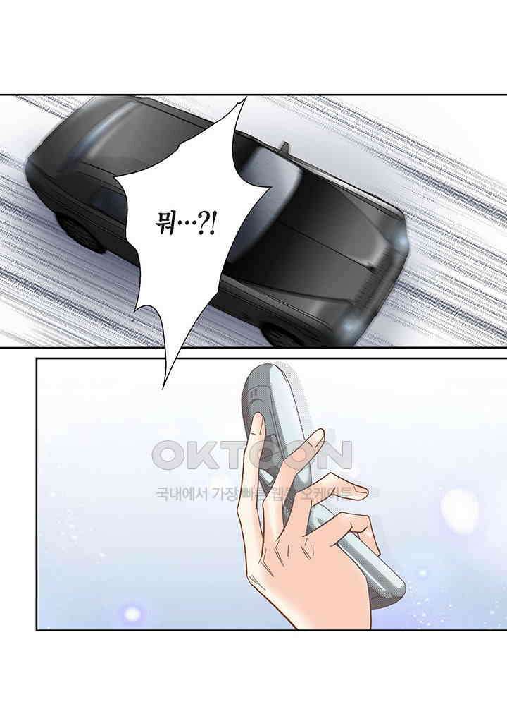 100％의 그녀 150화 3