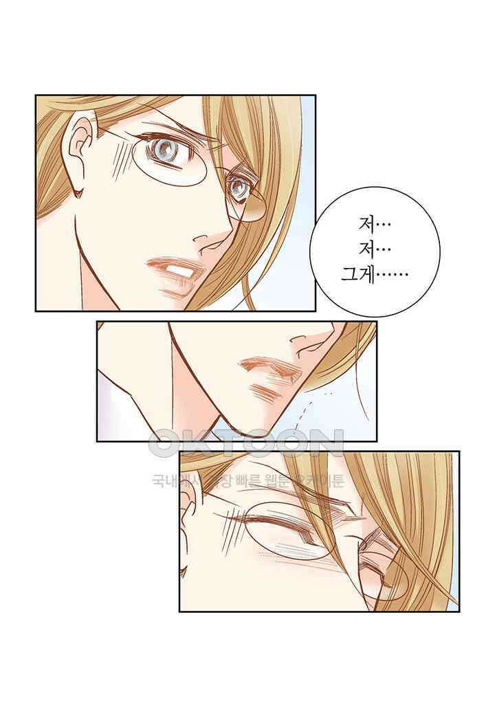 100％의 그녀 150화 5