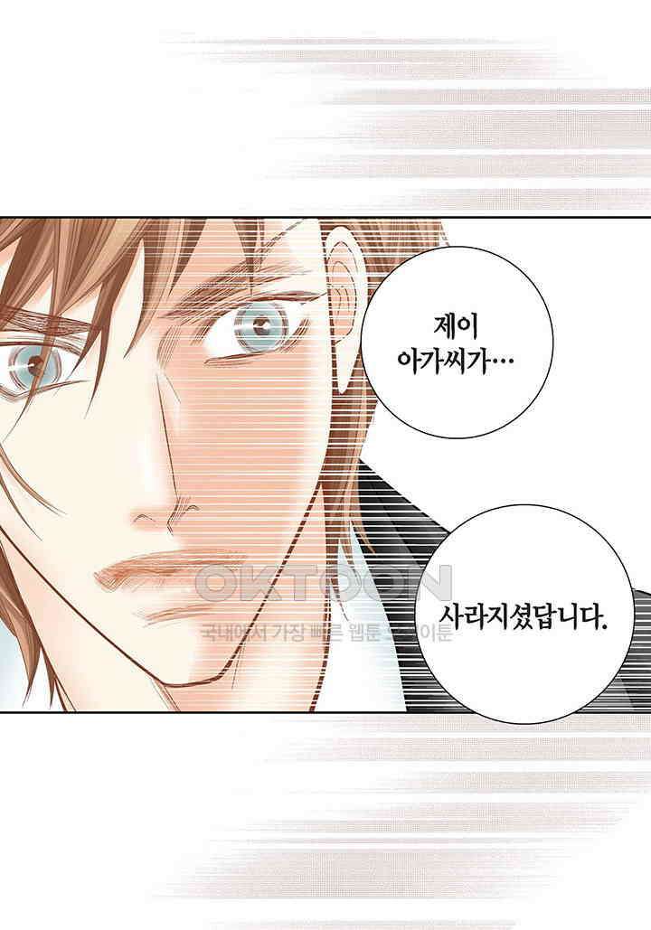 100％의 그녀 150화 6