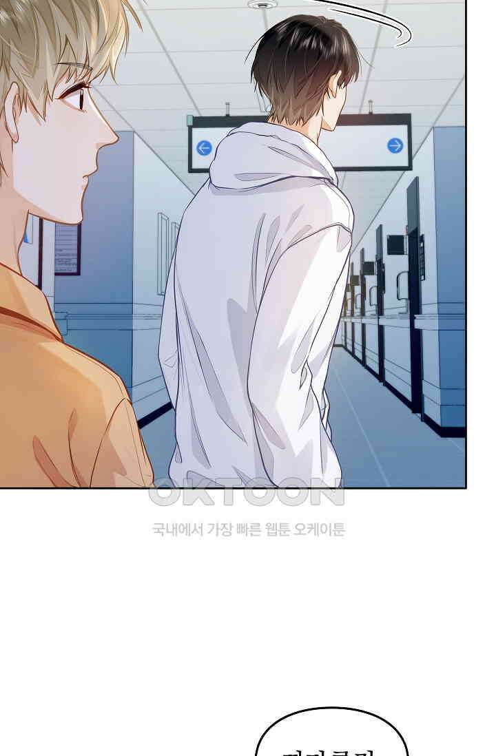 너의 페로몬이 좋아 20화 4