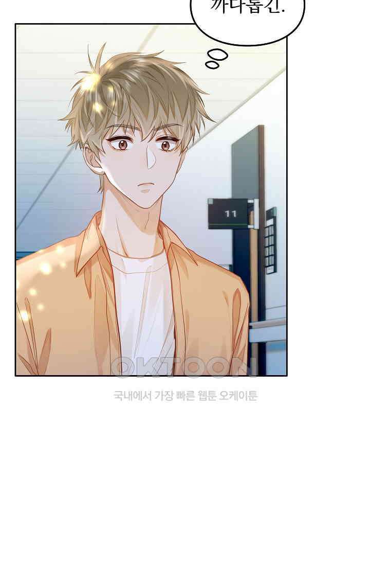 너의 페로몬이 좋아 20화 5