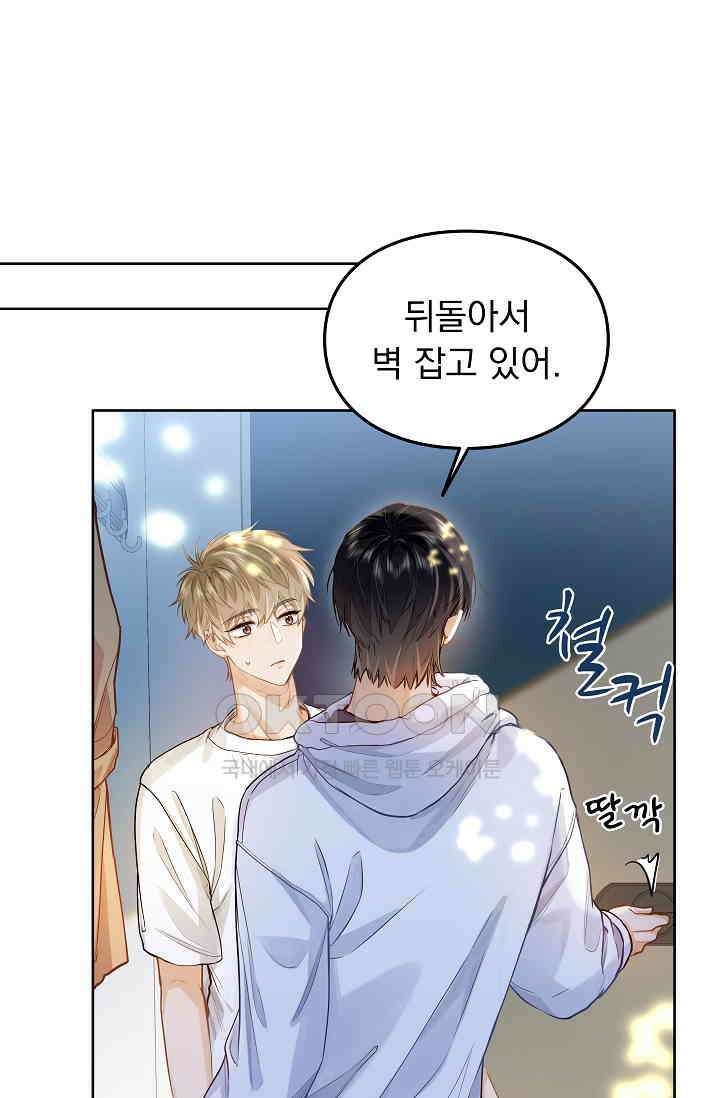너의 페로몬이 좋아 20화 8