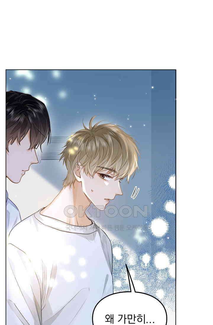너의 페로몬이 좋아 20화 12