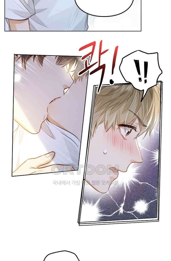 너의 페로몬이 좋아 20화 13