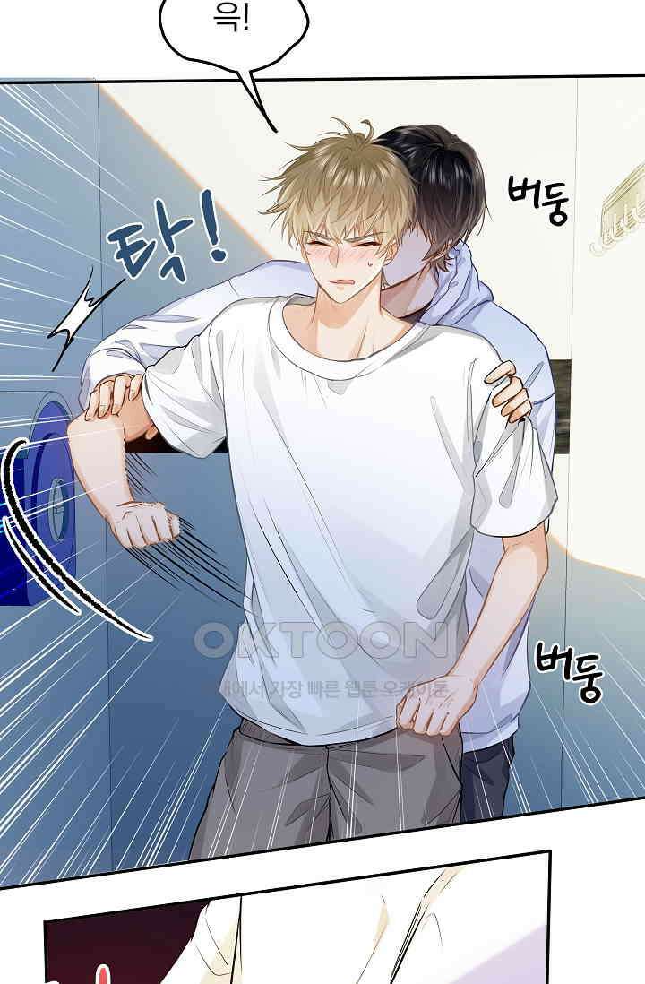 너의 페로몬이 좋아 20화 14