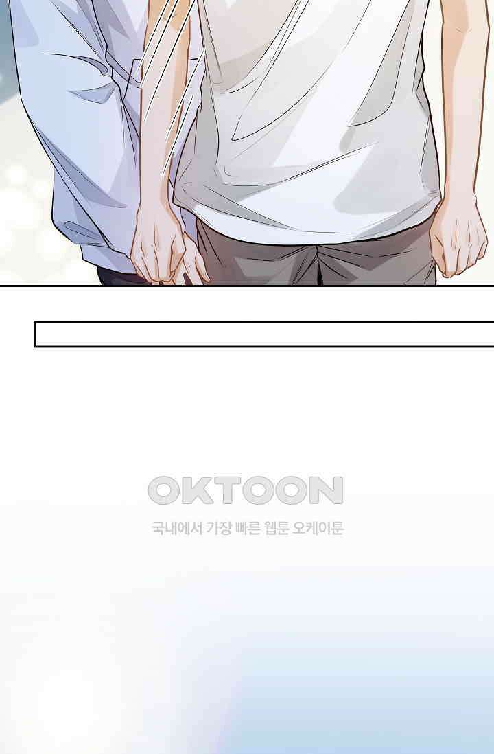 너의 페로몬이 좋아 20화 22