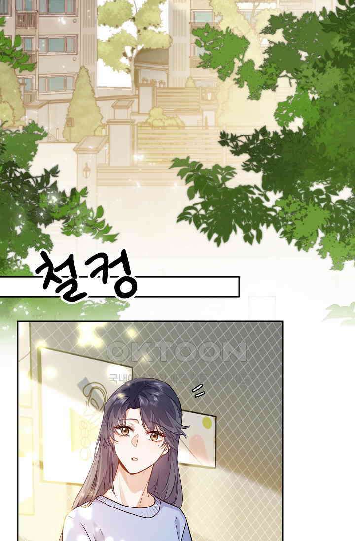 너의 페로몬이 좋아 20화 24
