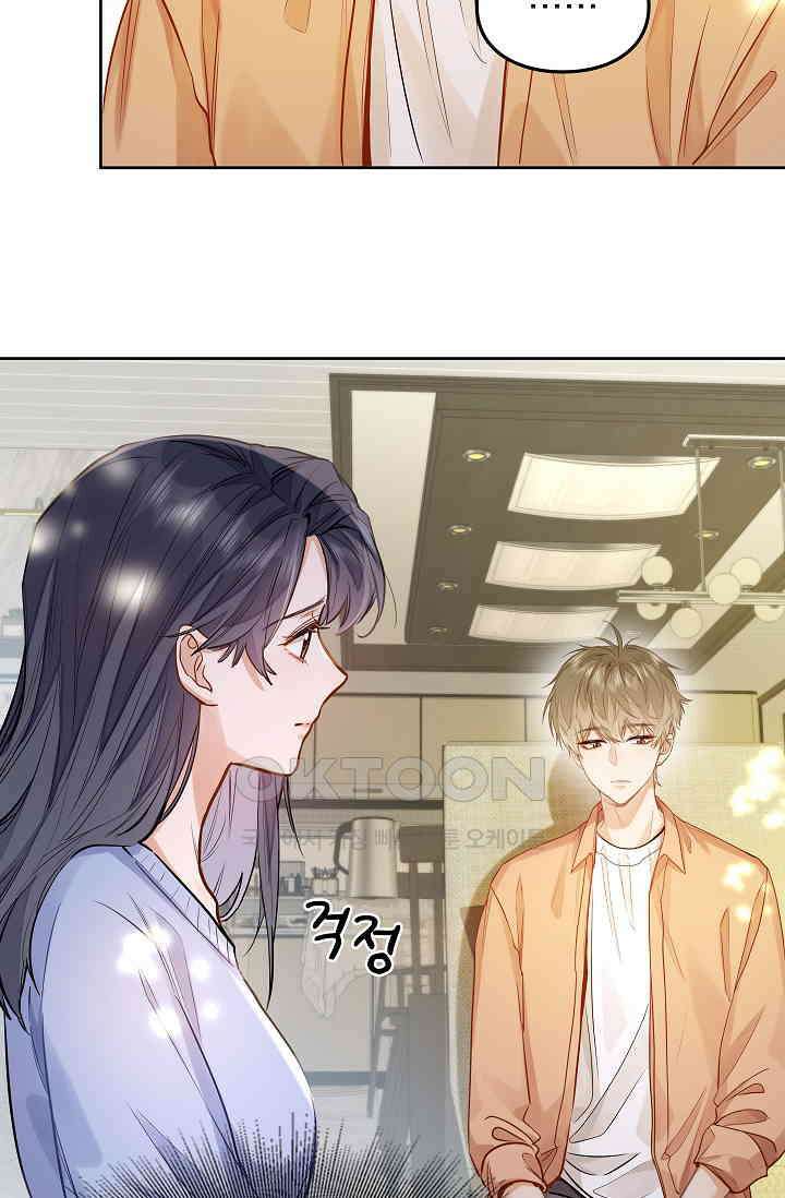 너의 페로몬이 좋아 20화 33