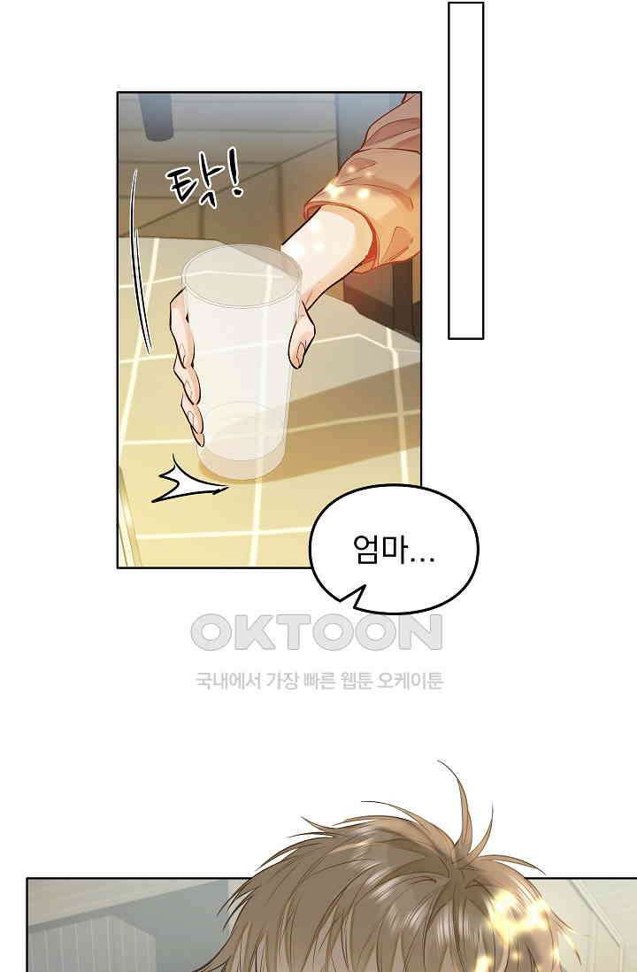 너의 페로몬이 좋아 20화 38
