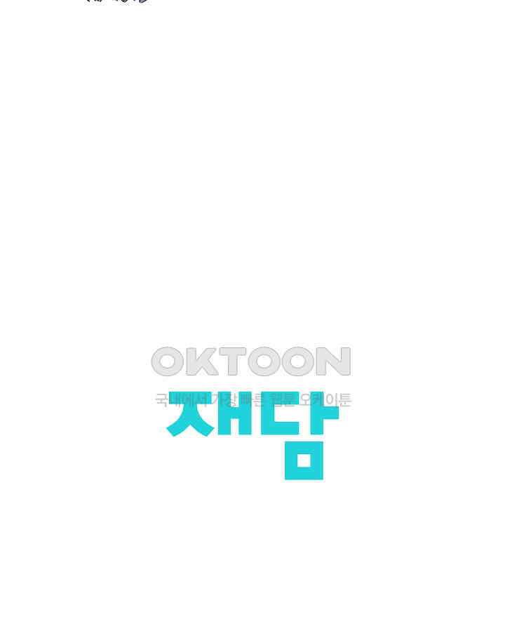 너의 페로몬이 좋아 20화 40