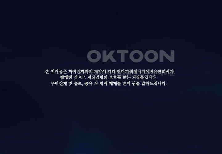 마녀를 지켜라 560화 2