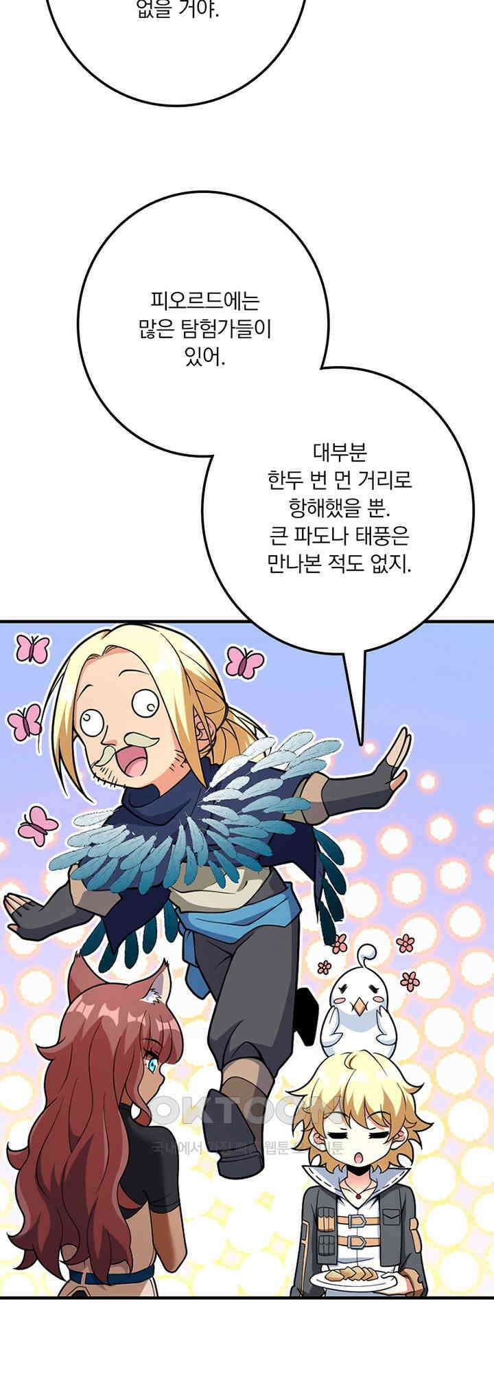 마녀를 지켜라 560화 8