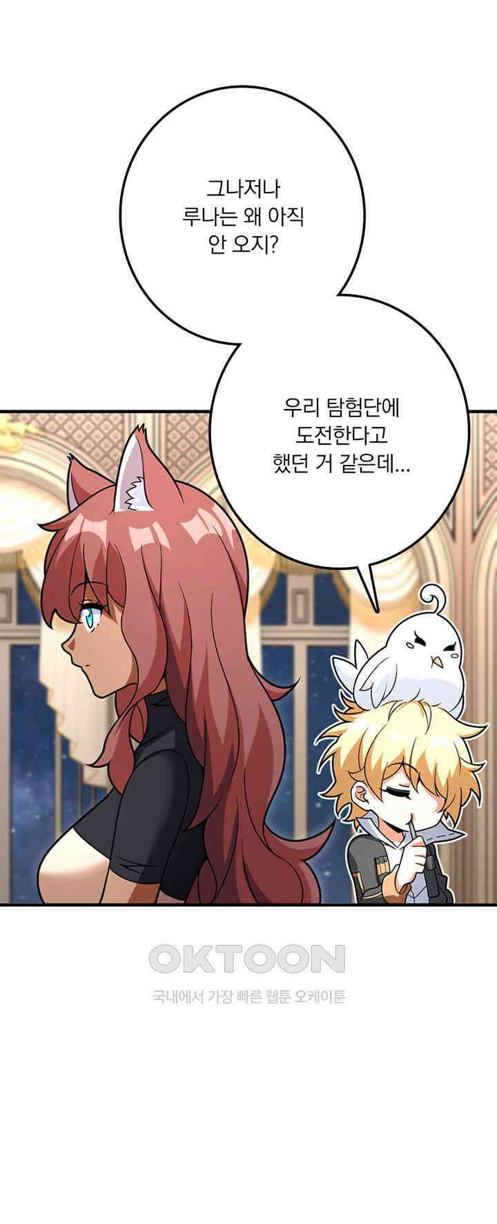 마녀를 지켜라 560화 9