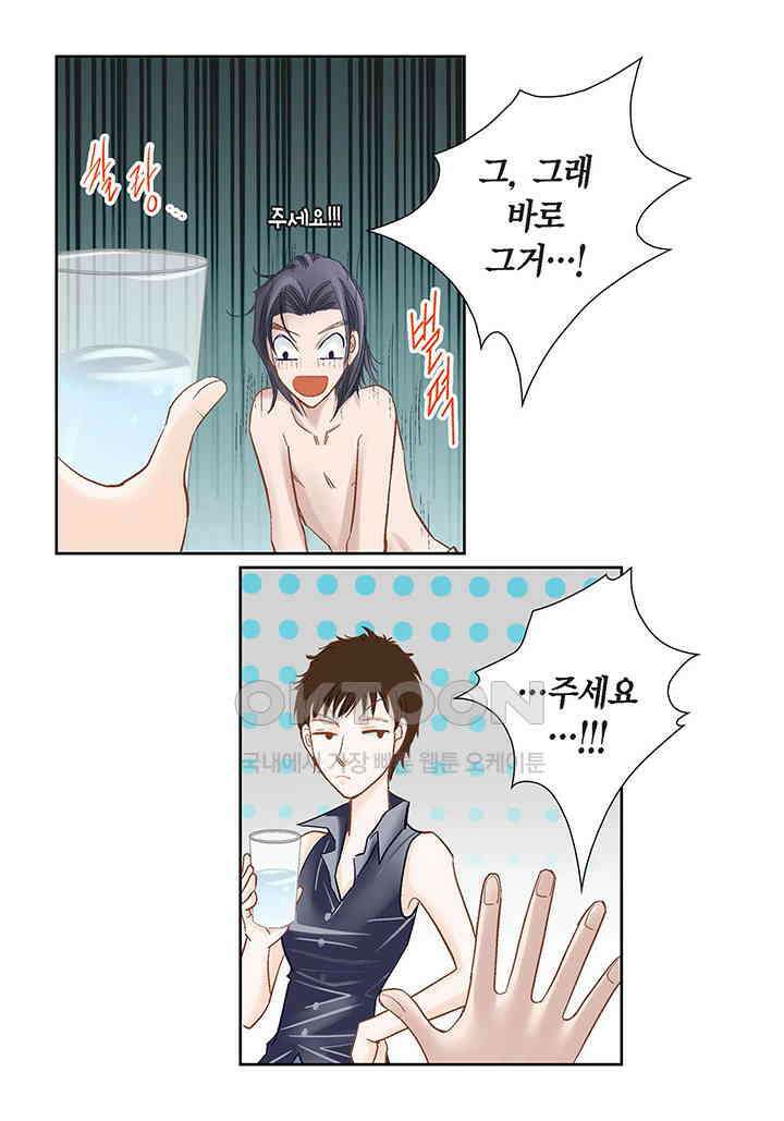 100％의 그녀 164화 4