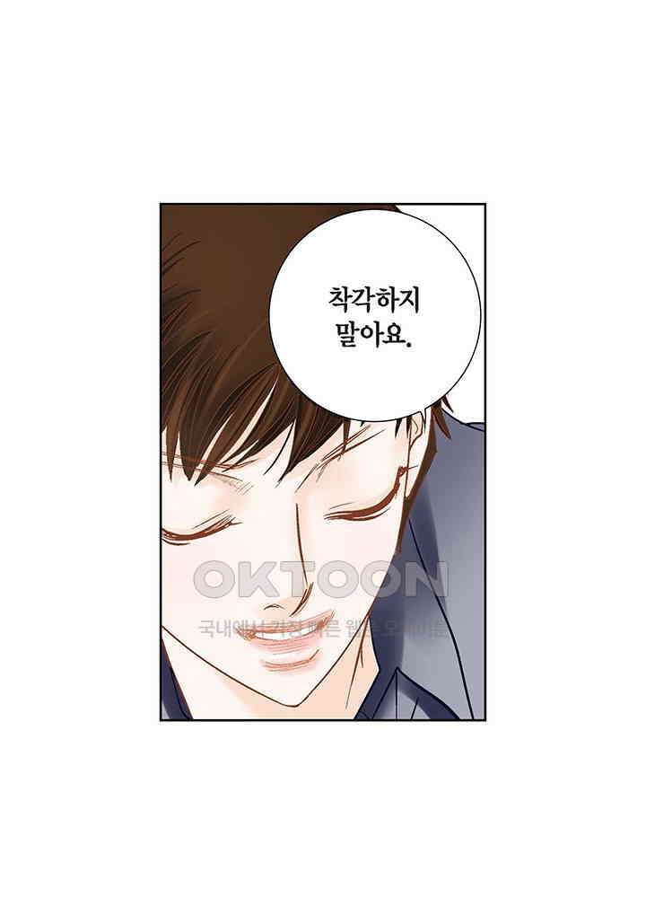 100％의 그녀 164화 6