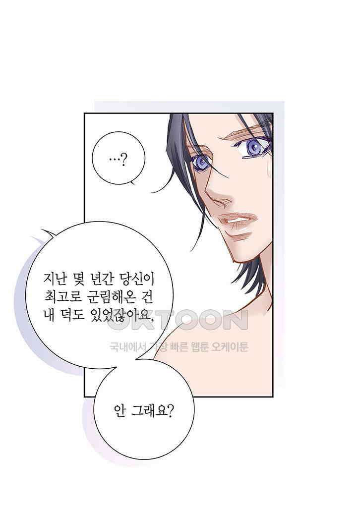 100％의 그녀 164화 7
