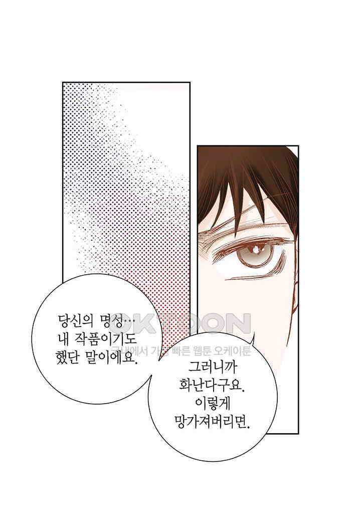 100％의 그녀 164화 8
