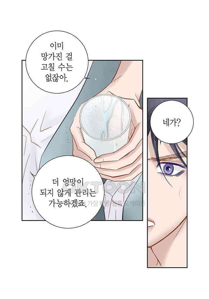 100％의 그녀 164화 9