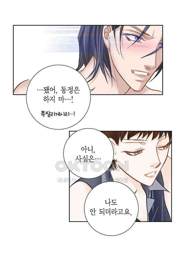 100％의 그녀 164화 10