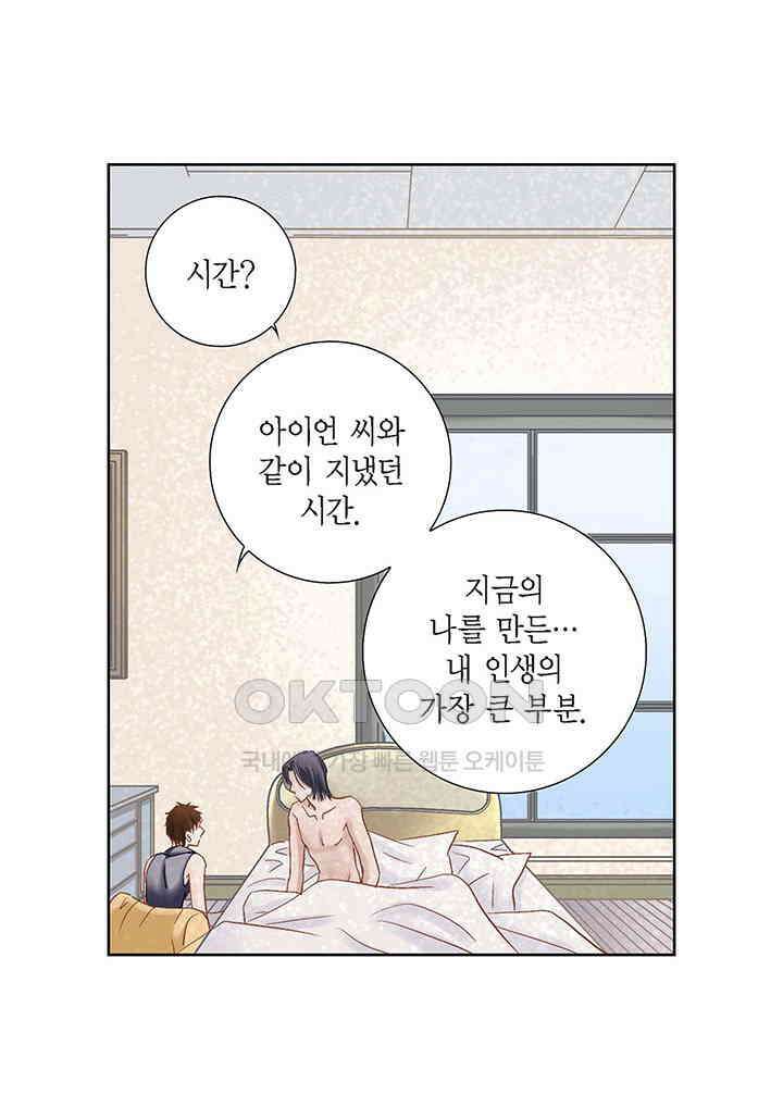 100％의 그녀 164화 12