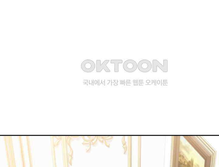 계모는 하렘을 좋아해 33화 4