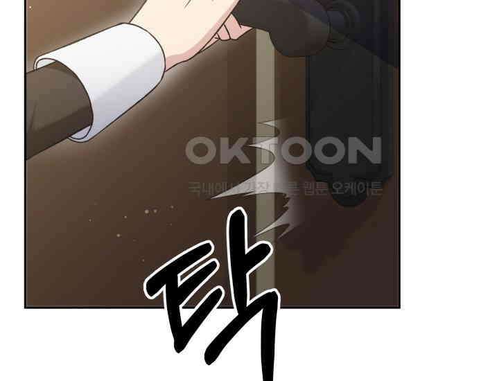계모는 하렘을 좋아해 33화 9