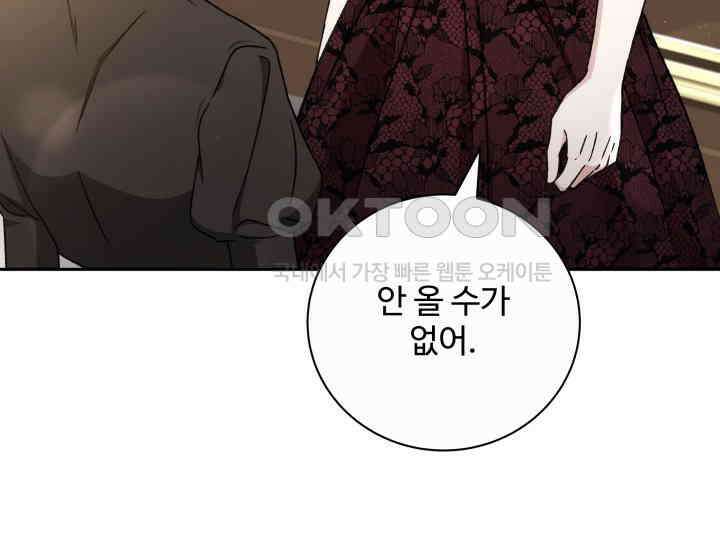 계모는 하렘을 좋아해 33화 12