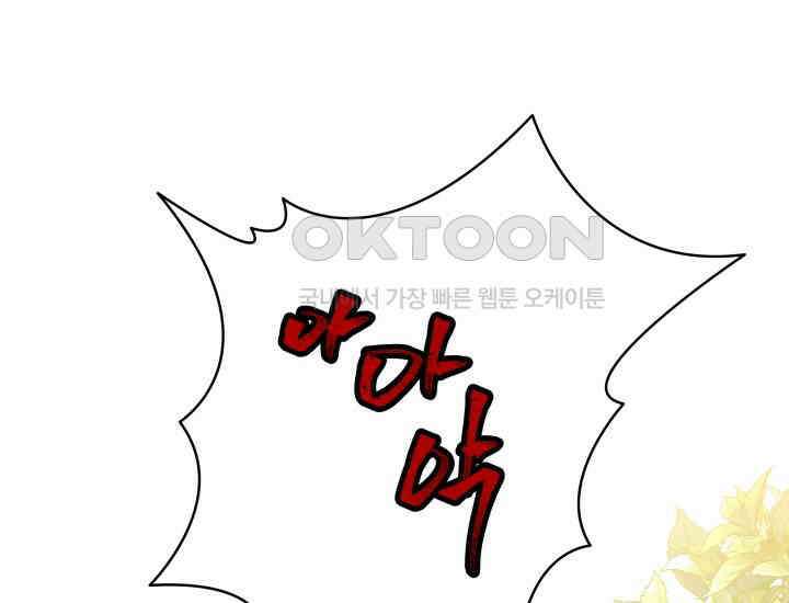 계모는 하렘을 좋아해 33화 27