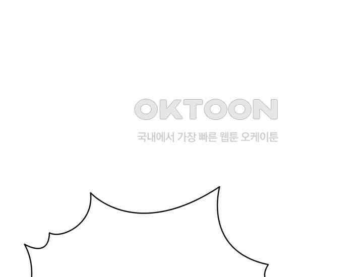 계모는 하렘을 좋아해 33화 43