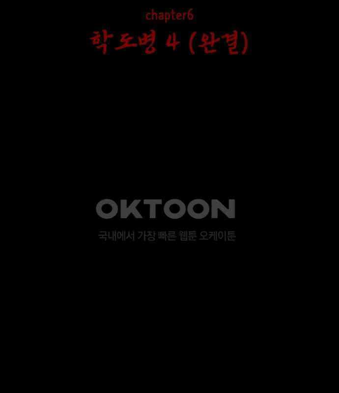 사변괴담 71화 학도병4(완) 2