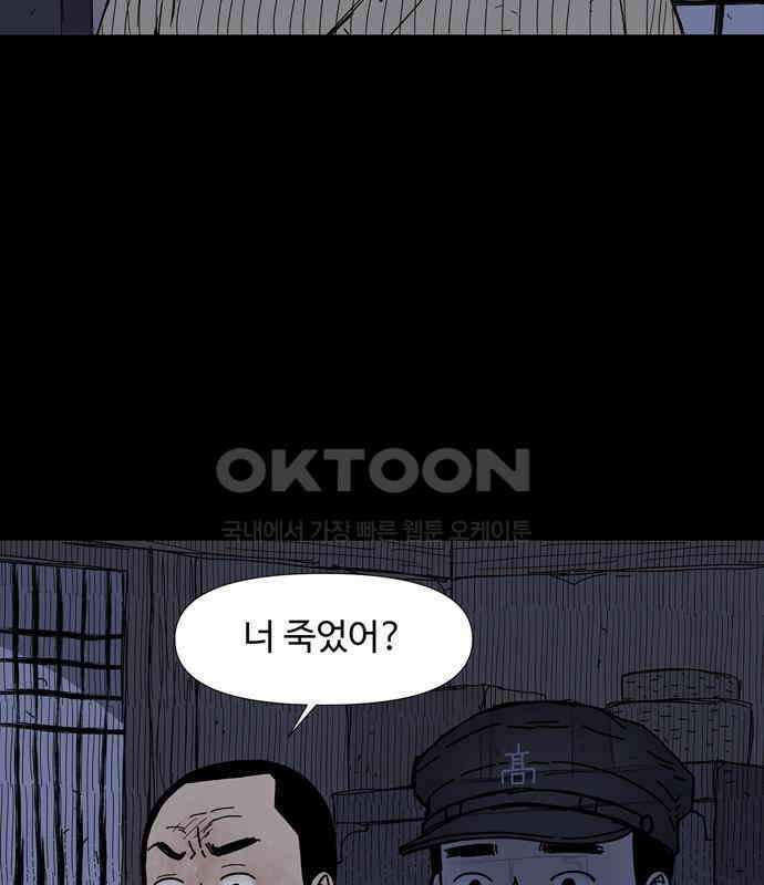 사변괴담 71화 학도병4(완) 8