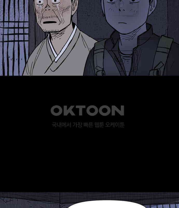 사변괴담 71화 학도병4(완) 9