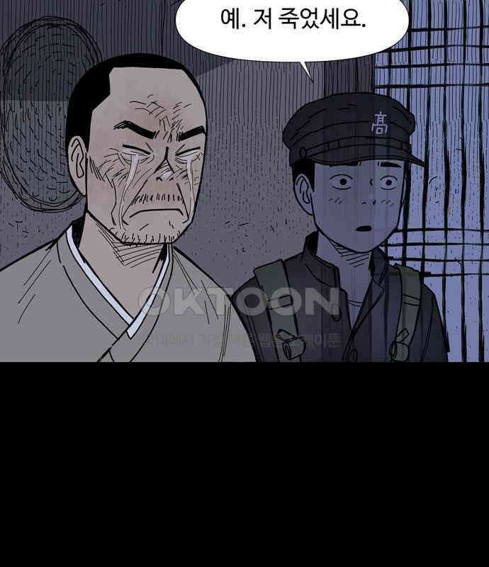 사변괴담 71화 학도병4(완) 10