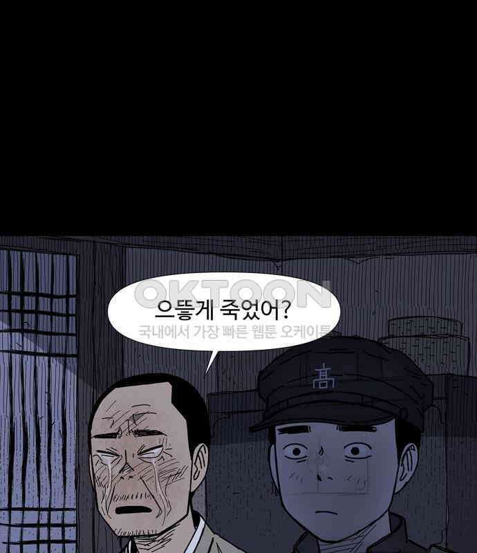 사변괴담 71화 학도병4(완) 12